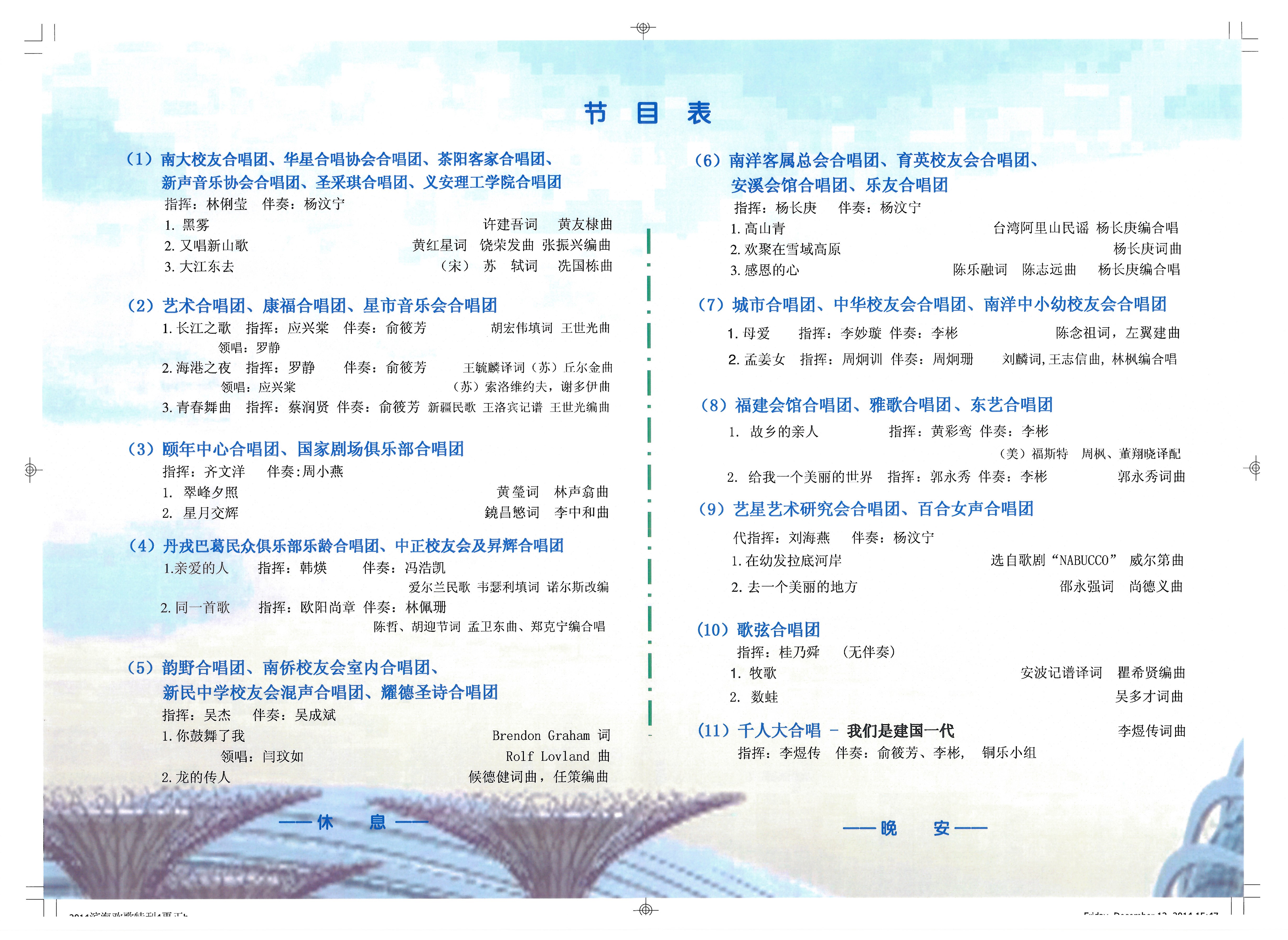 5th-BHHG-Programme